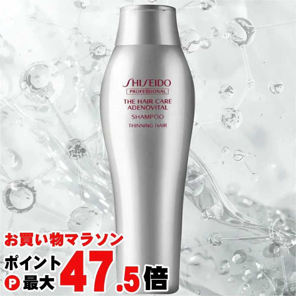 【お買い物マラソン最大47.5倍】資生堂アデノバイタル シャンプー 250ml 【本体/ボトル】【宅配便送料無料】 (6008293)