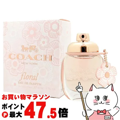 【お買い物マラソン最大47.5倍】コーチ フローラルEDP 30ml SP(オードパルファム)【香水】【宅配便送料無料】(6037777)