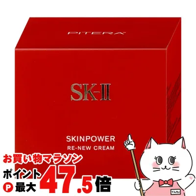 【お買い物マラソン最大47.5倍】SK-II スキンパワー リニュー クリーム 80g【リニューアル】【美容クリーム】 【宅配便送料無料】 (6064189)