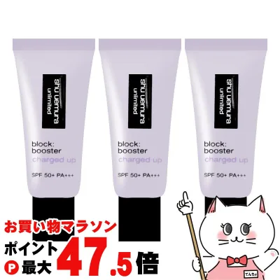 【お買い物マラソン最大47.5倍】【国内正規品】シュウウエムラ アンリミテッド ブロック:ブースター アドバンスト 30ml #アイシーモーヴ SPF50+ PA+++ 【化粧下地 メイクアップベース】 【宅配便送料無料】 (6044959-set3)