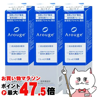【お買い物マラソン最大47.5倍】【3個セット】全薬工業 アルージェ モイスト ミストローション 220ml しっとり×3本【医薬部外品】【薬用ミスト化粧水】 【宅配便送料無料】 (wn1016)(6005075-set3)