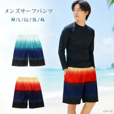 サーフパンツ 水着 メンズ 夏 ブルー レッド M L LL 3L 4L 5L M-2447 M-2447B スイムウエア 男性 海パン 海水パンツ ハーフパンツ トランクス グラデーション 青 赤 紺 ネイビー 【大きいサイズあり】