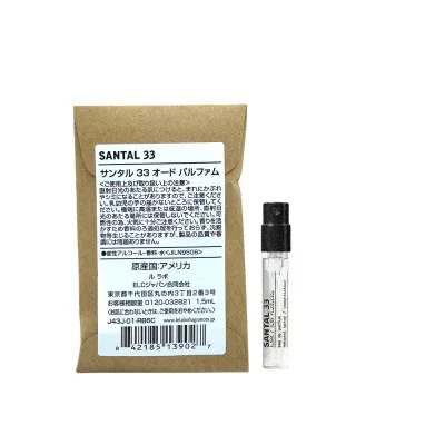 お試しサイズ 香水 正規品 ル ラボ (Le labo)SANTAL 33 (サンタル 33) 1.5ml/ オードパルファム 香水 eau de parfum ミニサイズ 携帯用