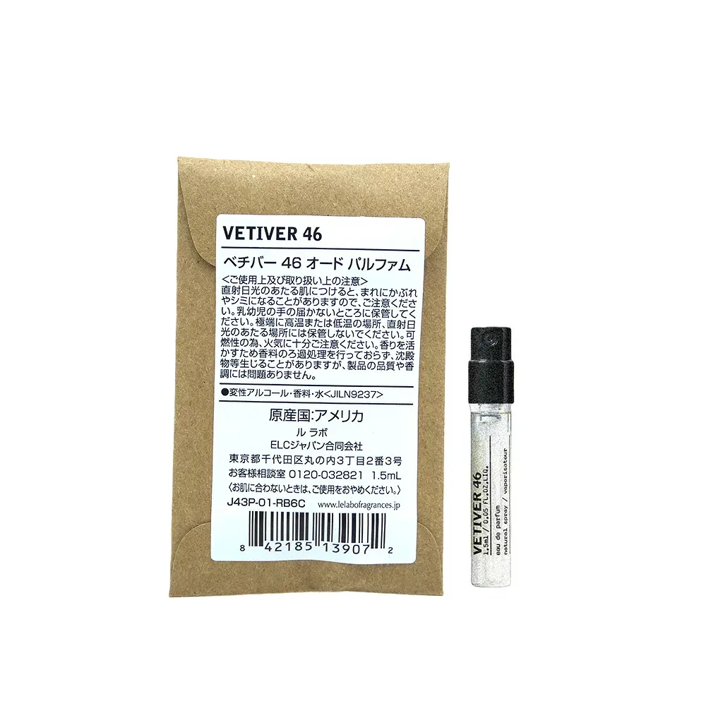お試しサイズ 香水 正規品 ル ラボ (Le labo)VETIVER 46 (ベチバー 46) 1.5ml/ オードパルファム 香水 eau de parfum ミニサイズ 携帯用