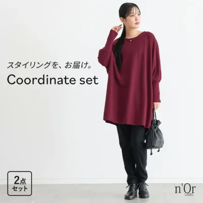 【クーポンで20%OFF 10/25 23:59迄】2点コーデセット 2026 レディース ニット 秋 冬 春 トップス ボルドー 杢チャコール ブラック S〜3L 長袖 綿100% ドルマン チュニック セーター ボトムス レギパン パンツ フリーサイズ オシャレウォーカー【メール便不可】【30】