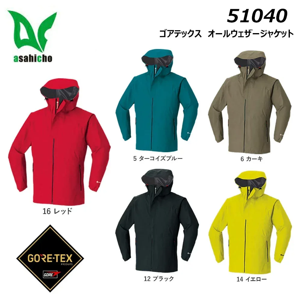 ビッグサイズ GORE-TEX オールウェザージャケット 4L 耐水圧35.000mm 透湿12.000g/m 合羽 ゴアテックス 撥水 防水 透湿 全天候型 軽量 雨具 レインコート