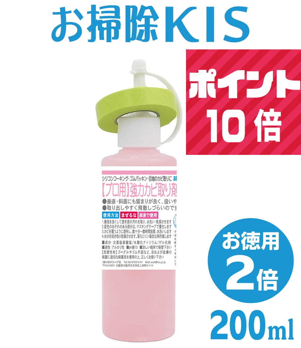 出店16周年感謝祭!送料無料レビュー1,433件突破 業務用サイズ200g 超密着 最強のカビ取りジェル 防カビプラス カビ取り剤 スプレーより強力 カビ取り ジェル 浴室 お風呂 ゴムパッキン 壁紙 バスルーム かびとりいっぱつ カビ○ラー ハイターで落ちないカビに ポイント10倍