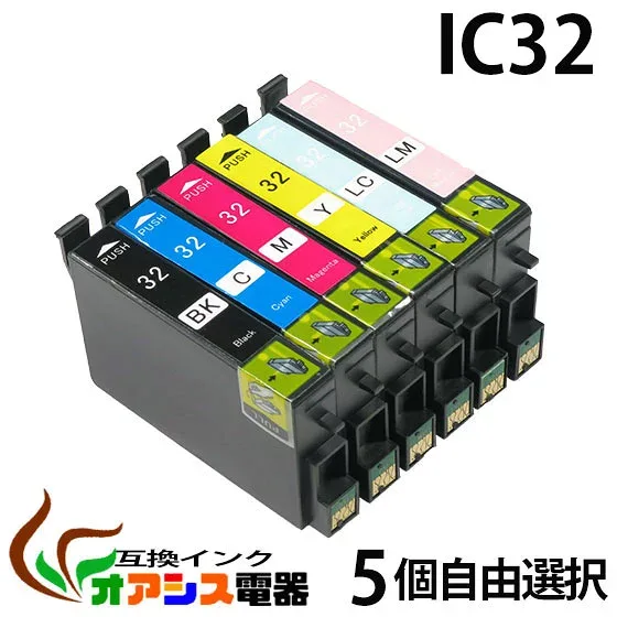 プリンターインク epson ic32 【メール便送料無料】 5個自由選択 ic6cl32 対応 ( icbk32 icc32 icm32 icy32 iclc32 iclm32 ) ( 互換インクカートリッジ ) ( ic付 残量表示ok ) qq