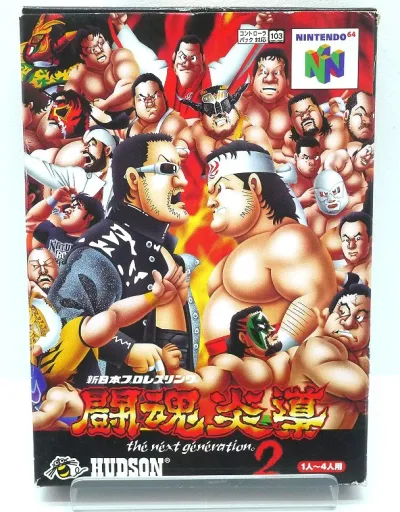 【中古】NINTENDO64 新日本プロレスリング闘魂炎導2 ニンテンドー64 ロクヨン ハガキあり【レトロ】