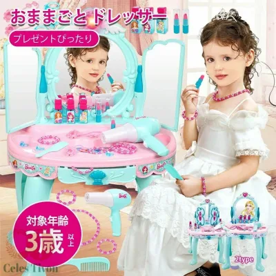 ままごと子供ドレッサー おもちゃ子供 ままごと ドレッサー おもちゃ 姫系 女の子コスメ メイクアップセット ごっこ遊び おもちゃドレッサー キッズ 知育玩具 女の子 小さい化粧台 女の子メイクゲームセット鏡台 お誕生日プレゼント クリスマス お誕生日プレゼント 化粧台