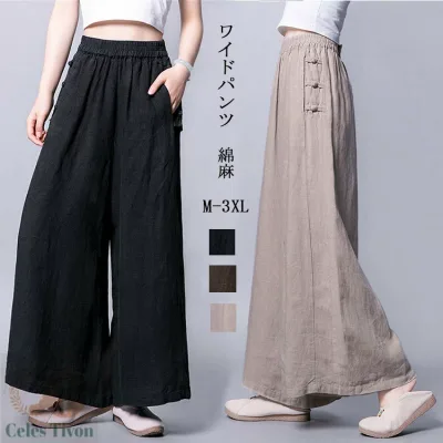 ワイドパンツ レディース 綿 麻 ガウチョパンツ 春 夏 ウエストゴム ハイウエスト ポケット付き ロング パンツ ゆったり オフィス ボトムス ワイド 無地 ブラック リネンパンツ カジュアル シンプル おしゃれ 通勤 春夏