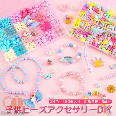 ビーズアクセサリー おもちゃ アクセサリーキット 知育玩具 子供 オシャレごっこ 誕生日プレゼント 女の子 女 ビーズ カチューシャ プレシャス 480個 セット ネックレス 指輪 小学生 専用ケース付き 手作り ビーズ キット アクセサリー 玩具 クリスマス 室内 遊び DIY