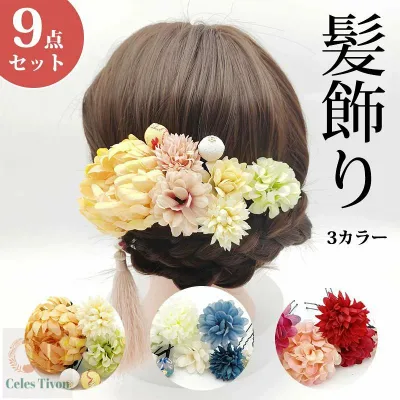 成人式 髪飾り 花 白 つまみ細工 かんざし 9点セット 花 ドライフラワー 七五三 浴衣 袴 着物 振袖 和装 卒業式 結婚式 赤 白 和 洋 かんざし 浴衣 着物 髪 飾り 髪留め 花飾り 玉飾り ブライダル