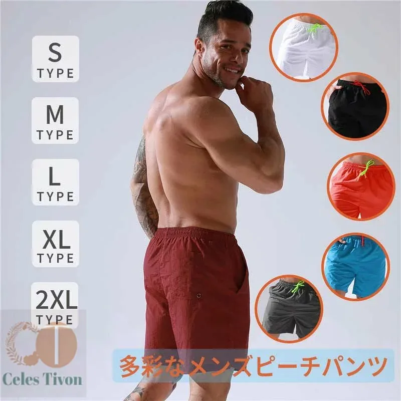 水着 メンズ サーフパンツ 海パン サーフショーツ ボードショーツ ハーフパンツ インナー ラッシュガード 大きいサイズ ショート 膝上丈 ひざ上丈 プール 海 海水浴 サーフィン サウナS M L XL 2XL ホワイト ブラック レッド ブルー グレー