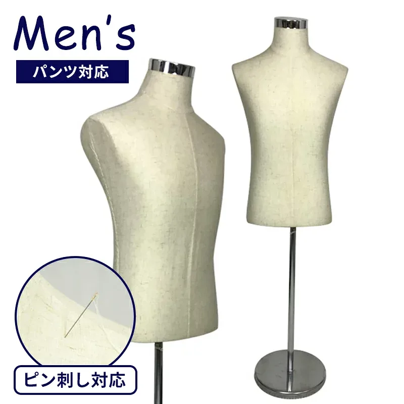 マネキントルソー メンズ パンツ対応 マネキン トルソー メンズトルソー ボディ 男性型 紳士用 マネキントルソー 9号 レディース マネキン トルソー 女性型 2穴式でパンツ・スカートに対応 伸縮ポールスタンド 展示会 アパレル ###トルソーMBMT###