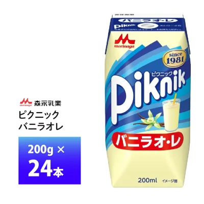 Morinaga Milk Picnic Vanilla Ore LL200ml x 24 pieces Free shipping Store at room temperature Long life product Paper pack Prisma container
