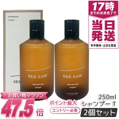 【2個セット】ルベル シーソー ヘア&スキャルプシャンプーT タイト 250ml LEBEL SEE/SAW