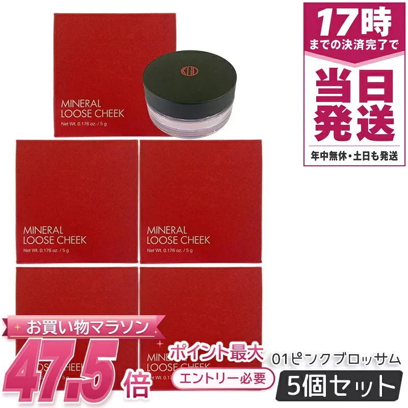 【5個セット】江原道 Ko Gen Do ミネラル ルース チーク (5g) 01ピンクブロッサム 微粒子パウダーでナチュラル発色 血色感と透明感へ 保湿成分配合 合成色素不使用 グロスフィルムパウダー 化粧持ち高める 軽やかフィット ブラシ付き 携帯に便利 日本製