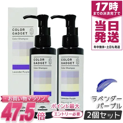 【2本セット】 ミルボン カラーガジェット カラーシャンプー ラベンダーパープル 150ml milbon