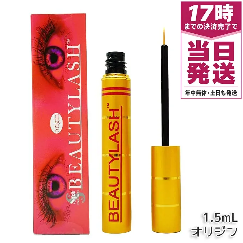 ビューティーラッシュ まつげ美容液 1.5ml オリジン 複刻版 Origin スパトリートメント まつ毛ケア