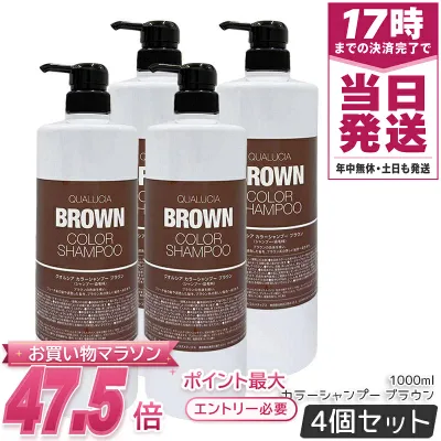 【4個セット】FIOLE フィヨーレ クオルシア カラーシャンプー 1000mL ブラウン ムラシャン パープル・ピンク・アッシュ・オレンジ・ベージュ選択可 カラーケア 褪色防止 サロン専売品 国内正規品 送料無料
