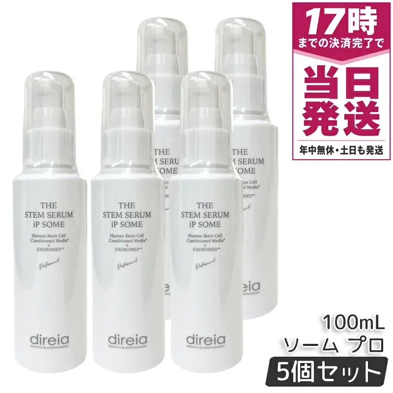 【5個セット】Direia ディレイア ザ STM セラム iP ソーム プロ 100ml 幹細胞培養液 エクソソーム ビタミン C NMN エイジングケア 国内正規品 送料無料