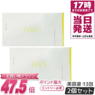 【2個セット】Fru:C フルーシー ビタミンドロップ 1ml×13 包 高濃度 W ビタミン C 美容液 オールインワン 無菌密封 敏感肌 毛穴・黒ずみケア 日本製 国内正規品 送料無料