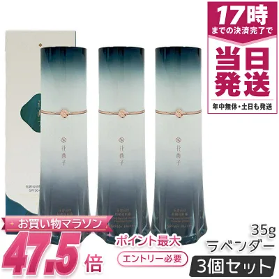 【3個セット】花西子 FLORASIS 玉容花養 日焼け止め化粧下地 ラベンダー 35g SPF50+ PA++++ UV カット 紫外線対策 自然なトーンアップ 透明感アップ ナチュラル仕上げ スキンケア下地 正規品 送料無料 顔用下地