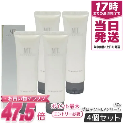 MTメタトロン MT プロテクト UV クリーム 50g SPF50+ PA++++ 4個セット 日焼け止め 化粧下地 メイクアップベース UVケア 保湿 スキンケア 日本製 国内正規品 送料無料