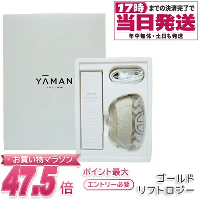 ヤーマン YA-MAN リフトロジー YJFD1N ゴールド 美顔器 EMS LED 防水 充電式 フェイスケア フェイスライン USB充電 ギフト プレゼント レディース 誕生日 記念日 中国製 国内正規品