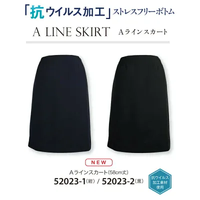 事務服 スカート Aラインスカートスカート(55cm丈) ジョア en joie 52023 抗ウイルス加工 オフィス ユニフォーム