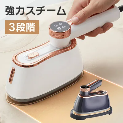 【COUPONで3,980円】 スチームアイロン アイロン ハンディ 衣類スチーマーハンディアイロン 1台3WAY 18g/minパワー 3段階 LED表示 広いプレート アイロン スチーム 強力スチーム 18秒立上り 20分連続稼働 軽量 恒温 シワ伸ばし 除菌 除臭 160ml大容量 花粉対策 PSE認証済み