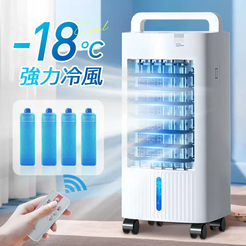 楽天1位【COUPONで9,999円!真夏SALE】 冷風機 保冷剤 冷風扇 -18℃強力冷風 1秒冷却 冷風扇風機 冷風機 業務用 大型 1台4役 リモコン付き 扇風機 左右120°自動首振り 上下90°調整 タイマー 5L 風量3段階 3モード 普通/眠/冷風モード イオン除菌 スポットクーラー