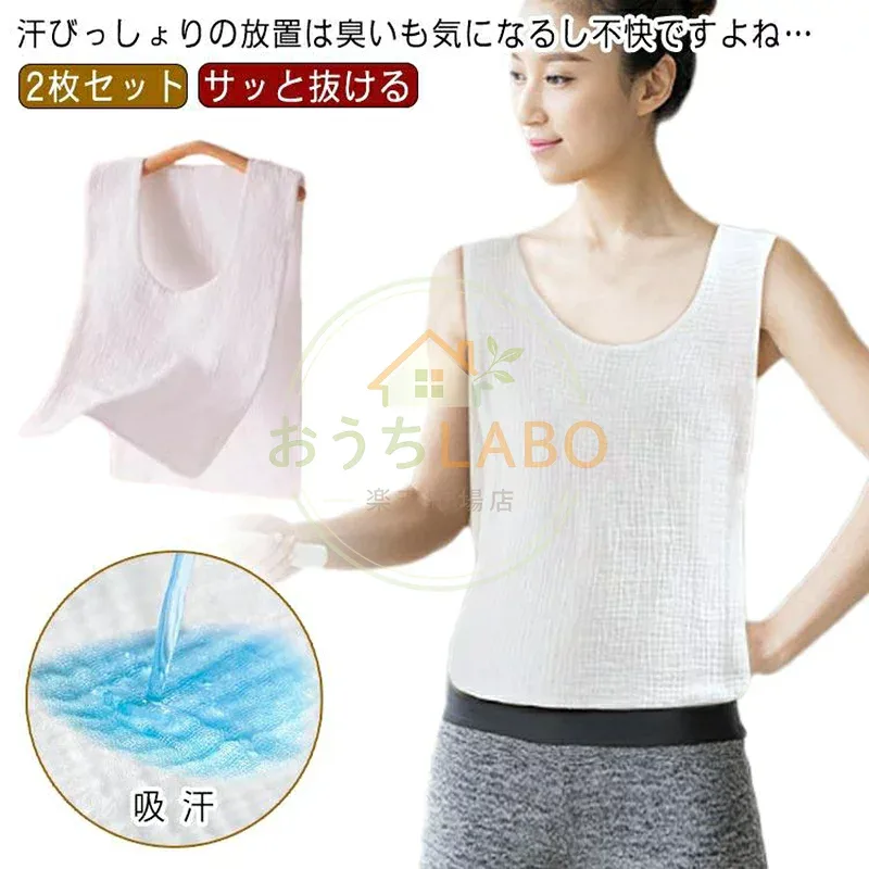 背中 汗取りパッド 汗とりパッド 汗 2枚セット!サッと抜ける 2枚セット!サッと抜ける 汗取りインナー 汗取り 汗取りインナー コットン 汗取 汗と