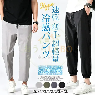 冷感パンツ 接触冷感 ジョガーパンツ メンズ 9分丈 ストレートパンツ 夏 涼しい 蒸れない 接触冷感 ウエストゴム ア