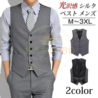 スーツ メンズ ジレ フォーマル 尾錠付き ビジネス 結婚式 成人式 ブラック グレー M?3XL