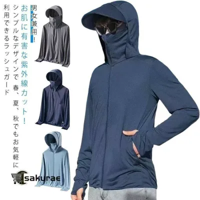 UVパーカー メンズ レディース 男女兼用 UVカット パーカー 接触冷感 UPF50 ラッシュガード 夏用 冷感 ひんやり 涼しい 紫外線対策 冷