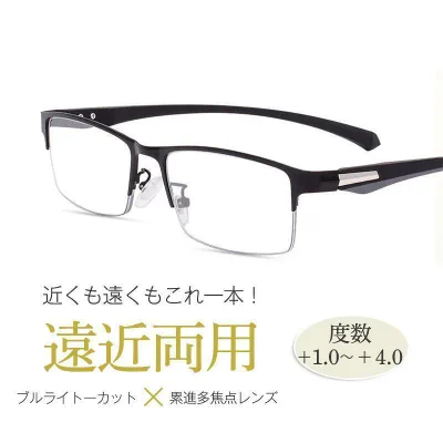 遠近両用メガネ 老眼鏡 ブルーライトカット ピントグラス シニアグラス 累進 軽量 敬老の日 ギフト メンズ レディース リーディンググラス おしゃれ