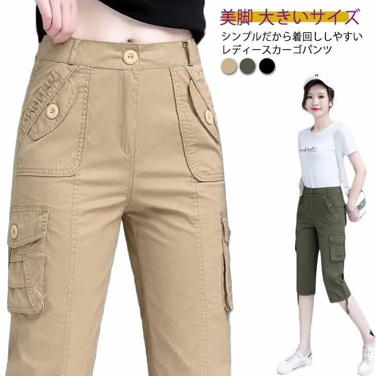 カーゴパンツ レディース スリム ワークパンツ 美脚 大きいサイズ ボトムス レディースパンツ ミリタリーパンツ ロングパンツ おしゃれ