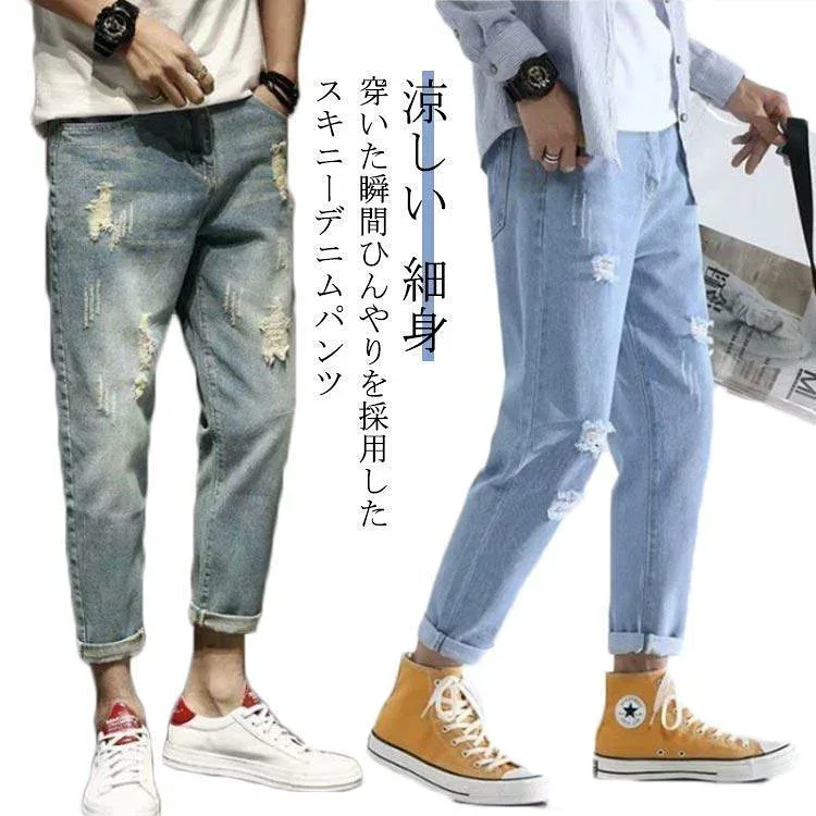 デニムパンツ メンズ スキニー ジーンズ スキニーパンツ スキニーデニムパンツ 接触冷感 涼しい パンツ ボトムス ストレッチ ズボン メンズファッシ