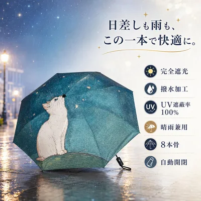 折りたたみ 日傘 完全遮光 晴雨兼用 自動開閉 猫柄 8本骨 おりたたみ傘 ワンタッチ 雨傘 遮光率100% 軽量 手動開閉 傘 メンズ レディース キッズ 収納ケース UVカット 紫外線対策 遮光 雨傘 安全 撥水 頑丈 軽量 中学生 高校生 耐強風 日焼け防止 お祝い 通勤通学 贈り物