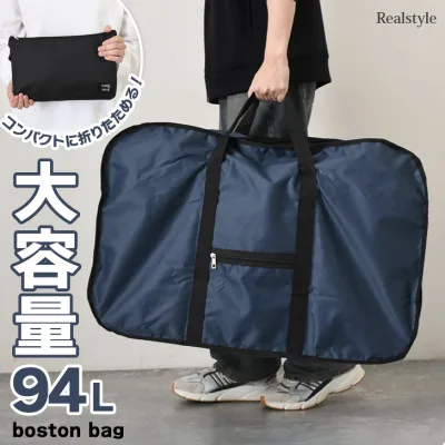 大容量 ボストンバッグ 94L 折りたたみタイプ 超大容量 旅行カバン 軽量 コンパクト 手持ち メンズ 折り畳み 旅行 トラベル 修学旅行 大型バッグ 大きい 軽い 肩掛け マチ広 手提げ ゴルフ シンプル メール便