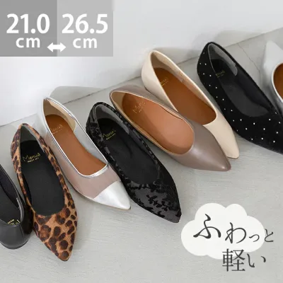 送料無料 パンプス 痛くない 歩きやすい 走れるパンプス 楽 エアスイート ポインテッドトゥパンプス ぺたんこ フラット ローヒール レディース ポインテッドトゥ ブラック 21.0 26.5 走れるパンプス フォーマル 卒業式 入学式 最強配送
