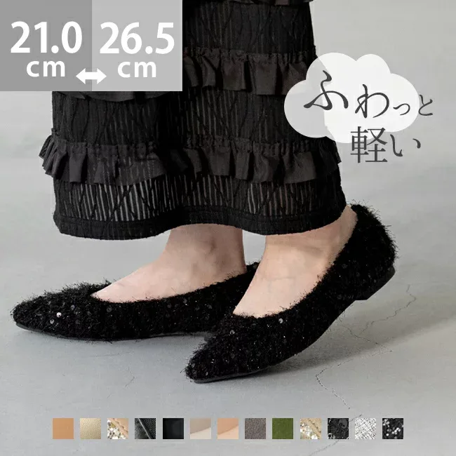 10/9 9:59マデ 2499円 【在庫限り】 送料無料 痛くない 歩きやすい 走れる 楽 エアスイート ポインテッドトゥパンプス パンプス ぺたんこ フラット ローヒール レディース ポインテッドトゥ ブラック 21.0 26.5 走れるパンプス フォーマル 卒業式 入学式 ssa