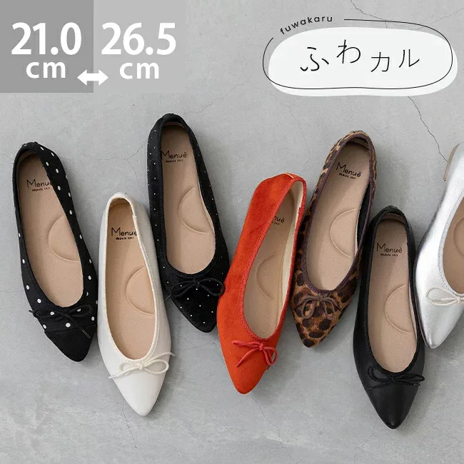 24h限定 2399円 送料無料 痛くない 走れる 楽 ポインテッドトゥ バレエシューズ バレエコア フラットシューズ 大きいサイズ パンプス レディース 歩きやすい ポインテッド バレエパンプス 黒 21.0 26.5 走れるパンプス ふわカル 新色