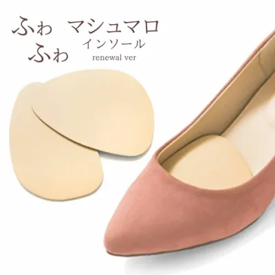 ●訳あり品●サイズが合わない靴にオススメ!ふわふわマシュマロインソール 1足分(2枚入り) ※お1人様3点限定※ 返品・交換・キャンセル不可 メール便対象商品 買いまわり 買い回り レディース ハーフインソール 【試着チケット対象外】