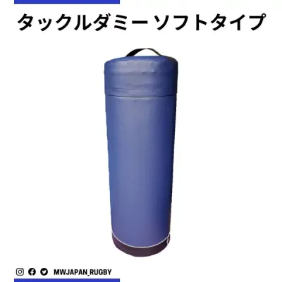 マーシャルワールド(MARTIAL WORLD)タックルダミー ソフトタイプ RUTDS