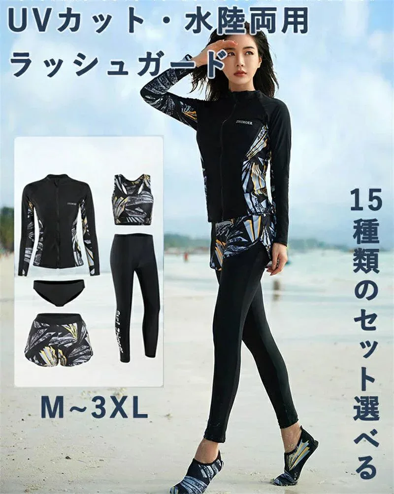 ラッシュガード レディース 水着 上下セット 5点セット 長袖 前開き フィットネス ビーチ 温泉 水泳 UVカット 吸汗速乾 通気性