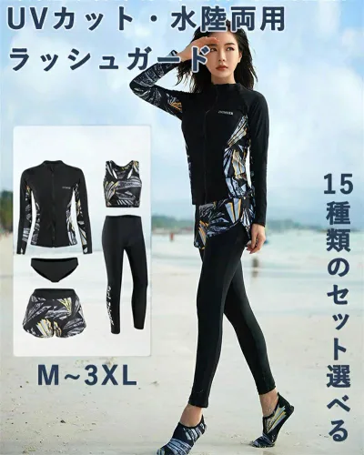 ラッシュガード レディース 水着 上下セット 5点セット 長袖 前開き フィットネス ビーチ 温泉 水泳 UVカット 吸汗速乾 通気性