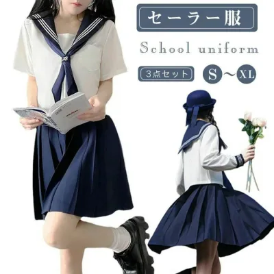 長袖 コスプレ 春夏服 秋服 制服 スカート 3点セット 可愛い 制服 スカート80CM XXXL 衣装 仮装 学生服 上下セット